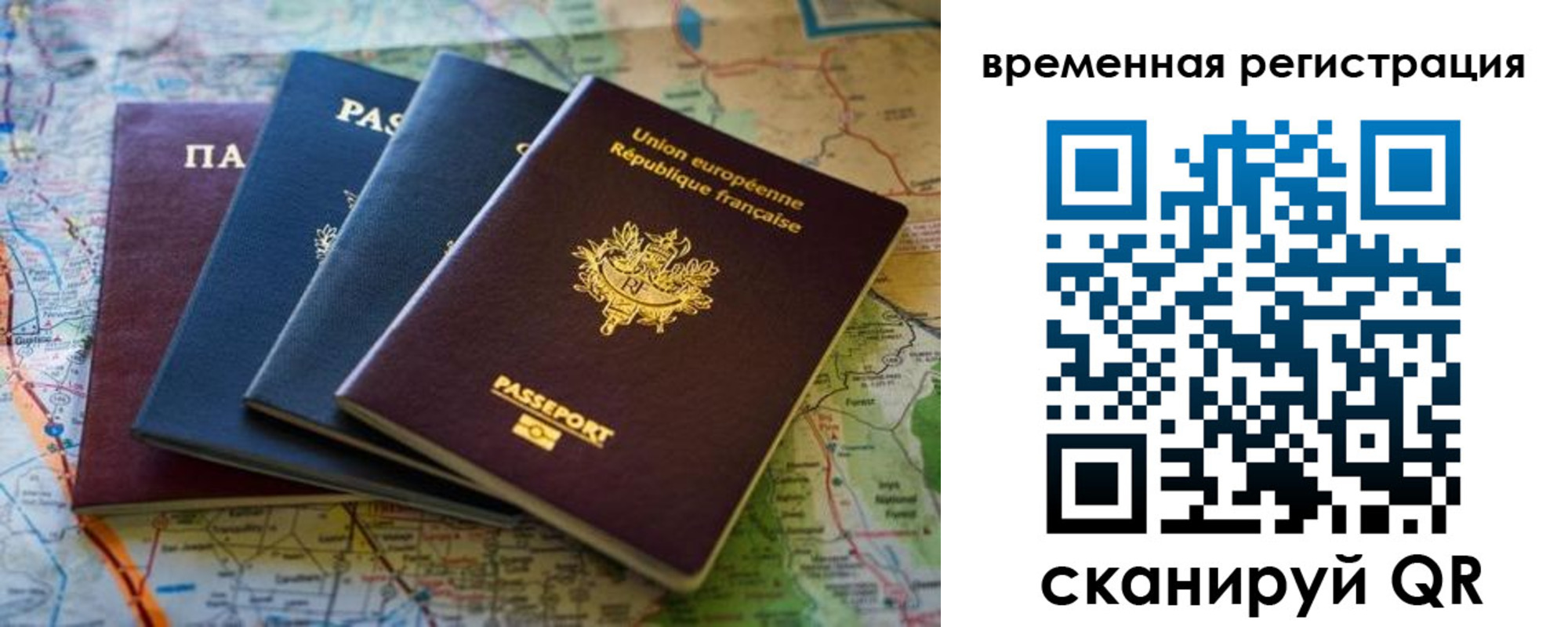 прописка паспорт в Чебаркуле