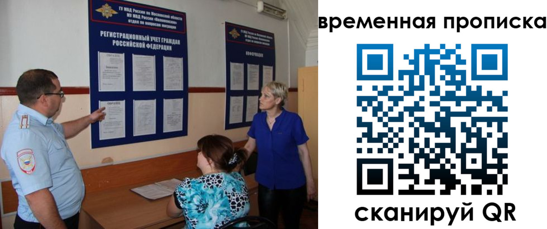 временная регистрация купить в Чебаркуле