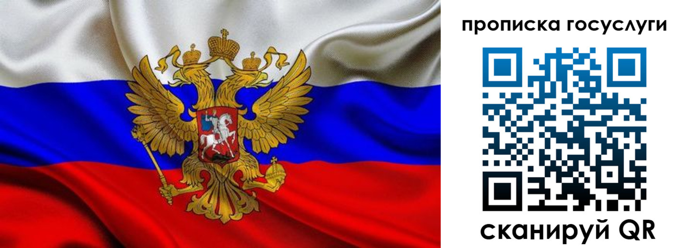 прописка для военкомата в Чебаркуле