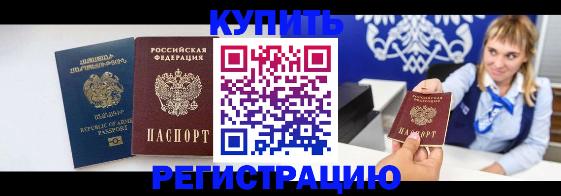 прописка для кредита в Чебаркуле