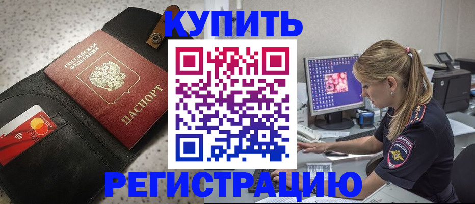 прописка иностранных граждан в Чебаркуле