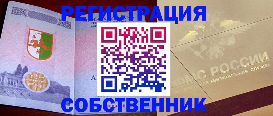 прописка для школы в Чебаркуле