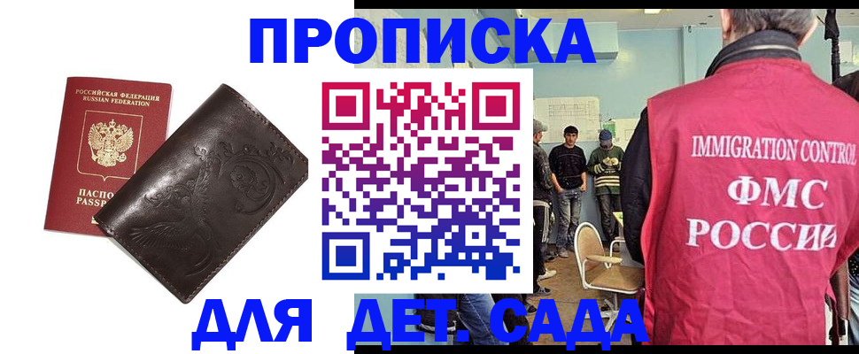 прописка для школы в Чебаркуле
