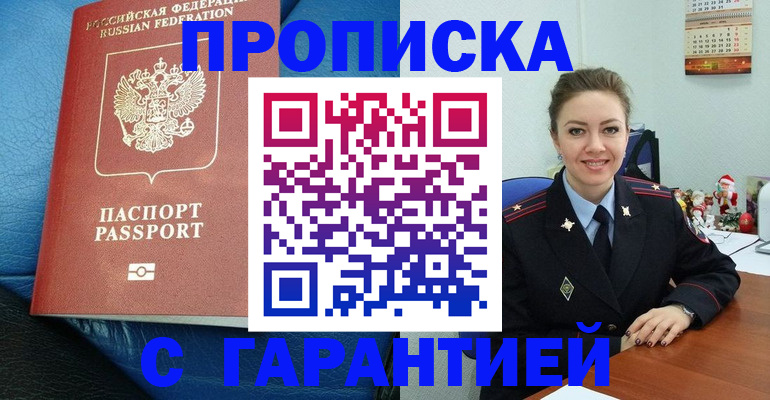 временная регистрация законно в Чебаркуле