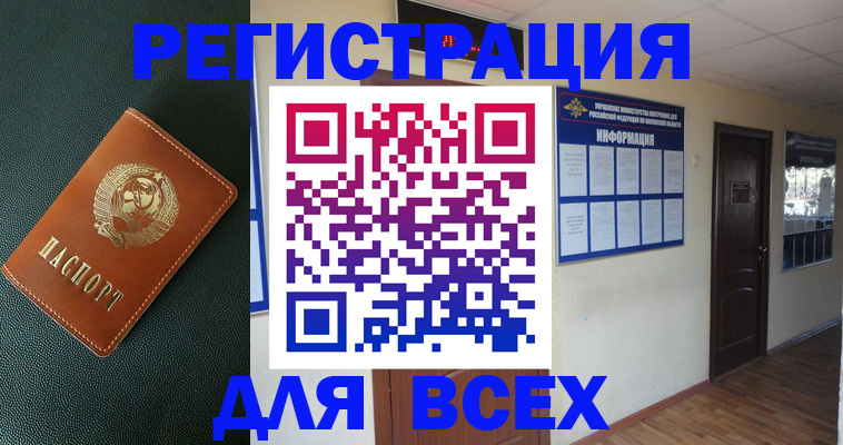 прописка для кредита в Чебаркуле