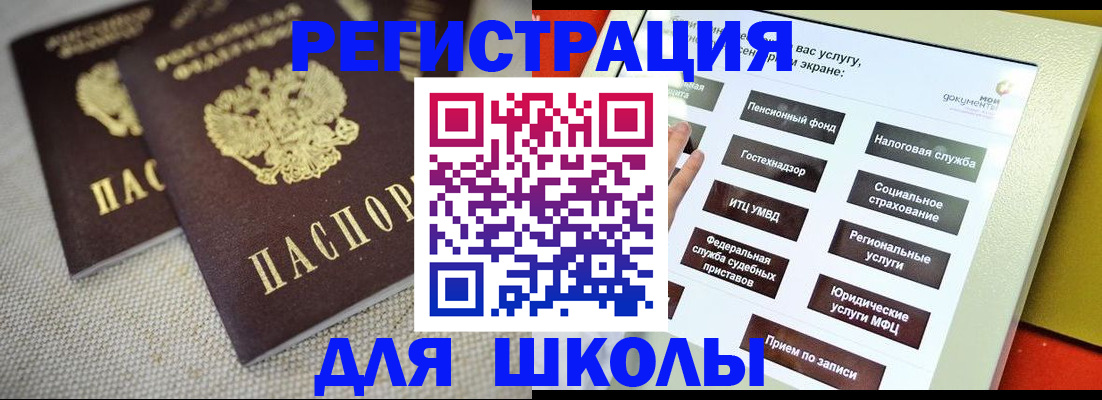 временная регистрация адрес в Чебаркуле
