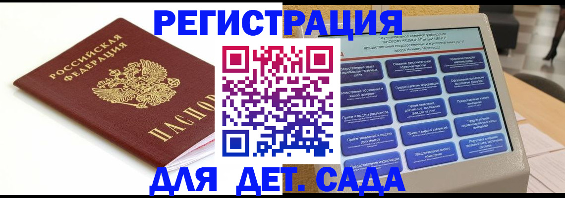 прописка паспорт в Чебаркуле